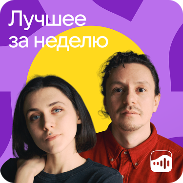 05_The_best_of_the_week