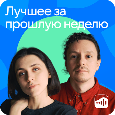 06_The_best_of_last_week