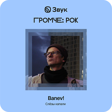 1080х1080 Рок (2)