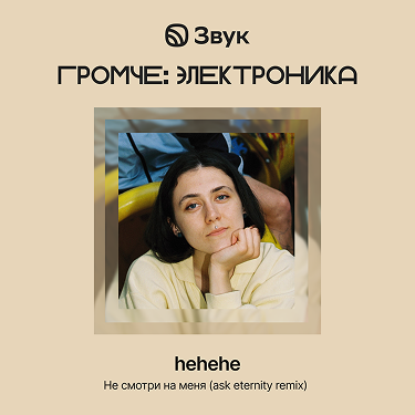 1080х1080 Электроника (2) 1