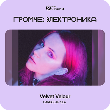 1080х1080 Электроника