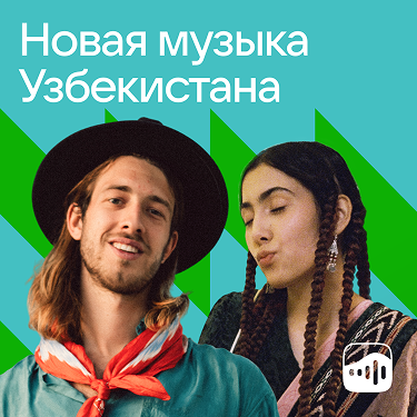 141_New_music_UZ (1) 1