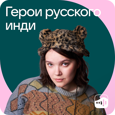 58_Heroes_of_Russian_indie