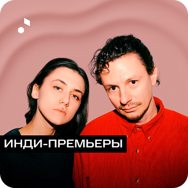 DenDerty, hehehe - Инди-премьеры-min