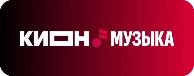 КИОН Музыка — платформа, где появится трек