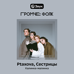 1080х1080 Фолк 2