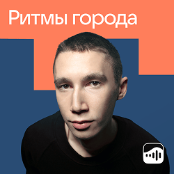 30_Rhythms_of_the_city 1