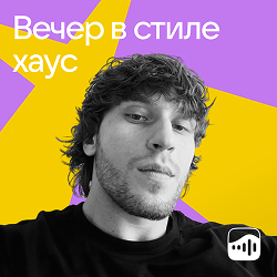 74_House-style_evening 1