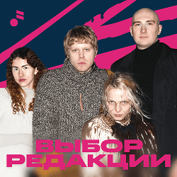 Выбор редакции - огонёк 1